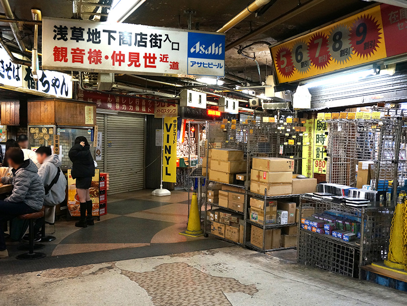 浅草地下商店会